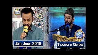Shan e Iftar  Segment  Tilawat e Quran  Qari Waheed Zafar - 4th June 2018