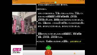 【成城学園前街宣リアルタイム字幕入れ UDトークVer.】東京都知事候補 山本太郎 街頭演説 2020.6.24 15時00分~【れいわ新選組公認】