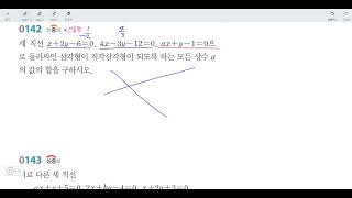 창규야 RPM0141 RPM 공통수학2 0141번