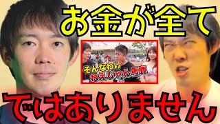 ホリエモンのおかげで更生した株本【株本切り抜き】【虎ベル切り抜き】【年収チャンネル切り抜き】【株本社長切り抜き】【2022/02/26】