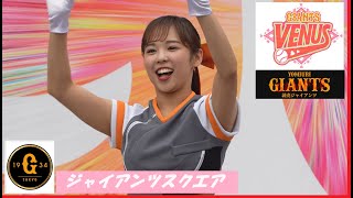 20240423　ひたちなか市総合体育館　ジャイアンツスクエア　GIANTS Venus　2回目　16：30～