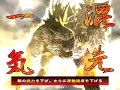 三国志大戦3　破滅からの復活vs礎