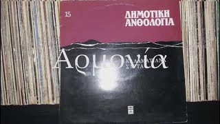 ΠΕΝΤΕ ΠΑΙΔΙΑ ΜΑΛΩΝΑΝΕ - ΦΙΛΙΩ ΠΥΡΓΑΚΗ