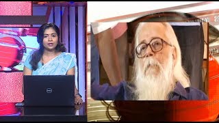 NEWS LIVE | ഐ.എസ്.ആർ.ഒ ചാരക്കേസിൽ ഒടുവിൽ നമ്പി നാരായണന് നീതി