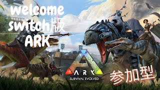 【ARK：Survival Evolved】スイッチ版アーク　公式Pveアイランド51日目　さーて何いたしましょうかｗ