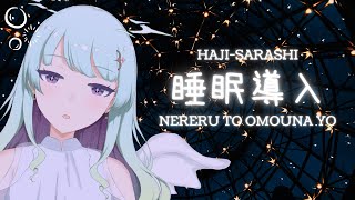 【睡眠導入】過去の己のツイートを朗読します。2回目【Vtuber】