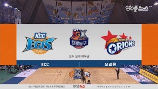 【HIGHLIGHTS】 Egis vs Orions | 20190111 | 2018-19 KBL