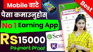 No-1 Nepali Earning App •  Rs 15,000 🔴Live Withdrawal In Esewa • Mobile बाटै पैसा कमाऊ • Nep Earning