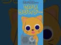 きょうは、なんのひ？2025 2 13 ショート キッズアニメーション 子ども向け ねこ うさぎ 2月 february 今日は何の日 世界ラジオデー