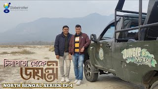 জয়ন্তী Core Jungle Safari l Leopard এর দেখা মিলল? Chilapata to Jayanti l North Bengal Series: EP-4