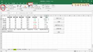 04 VBA撰寫成績輸出公式到儲存格