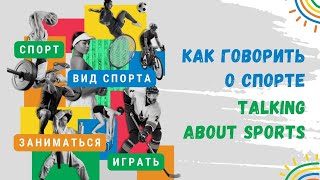 Basic Russian 4: Talking About Sports