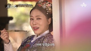 [교양] 천일야사 175회_200428_조선의 자유부인 유감동 외