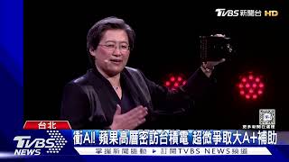 520沒利多? 台股開盤漲 賴演說翻黑跌逾150點｜TVBS新聞 @TVBSNEWS01