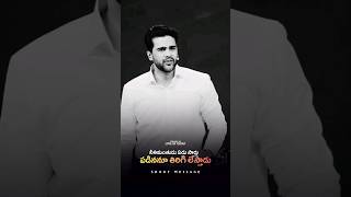 నీతిమంతుడు తిరిగి లేస్తాడు - Raj Prakash Paul | Telugu Christian Short Messages | Inspirational