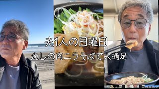 【美味しすぎる】常磐道の肉ニラそば