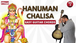 Hanuman chalisa Guitar chords | Full lesson | Musicwale