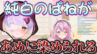 ピュアなぱねがあめのオタク早口で染められていく配信【秘間慈ぱね/甘噛あめ/切り抜き/ぶいぱい】