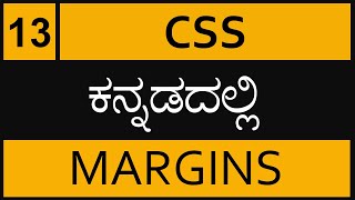 Chapter 13 - CSS Margins in ಕನ್ನಡದಲ್ಲಿ