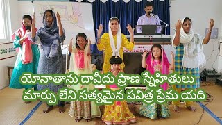 VBS - 2024 - Song -8 || Bethel Prayer House Mandepudi || యోనాతాను దావీదు ప్రాణ స్నేహితులు