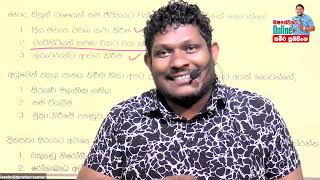 අපි සිරුරට අවශ්‍ය තරම් වතුර පානය කරමු | Sameera Subasinghe