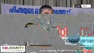 വര്‍ഗീയത തുലയട്ടെ...  ഡോ: സീ.എം.സാബിര്‍ നവാസ് Dr: C.M Sabir Navas President, Wisdom Youth Kerala