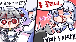 【핫클립】 고양이 메이드는..