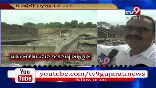 Gujarat: Rain washes away check dam at Valod village of Tapi- Tv9