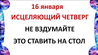 16 января Гордеев День . Что нельзя делать 16 января . Приметы и Традиции Дня