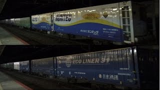 2017年4月24日 ひたすら走る貨物列車動画集 -大型コンテナ大量積載優等貨物列車-