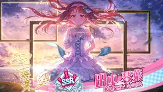 【ミリシタ】朝焼けのクレッシェンド AP