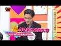 常常放臭屁 小心是身體發出的警訊？！蔣偉文 楊羽霓 20170209 part2 醫師好辣