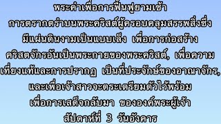 W3D2 ดินแดนที่มีข้าวสาลีและข้าวบาร์เลย์