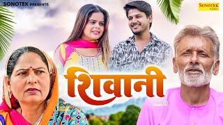 शिवानी - Shivani - Vvip Aryan , Rajveer Singh Dangi , Usha Maa - New Movie 2025- Aryan Movie Sonotek