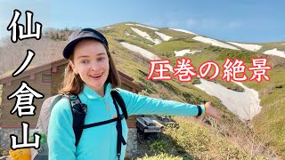 【仙ノ倉山】ここは楽園か？！感動が止まらない日本の風景