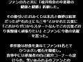 ske48の松井玲奈、卒業前にファンと思い出バスツアーを開催