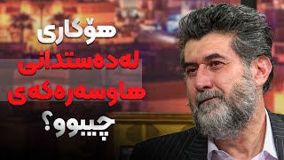 بە چاوی پڕفرمێسکەوە باسی مردنی هاوسەرەكەی دەكات