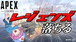 【APEX LEGENDS】うるせーぞ！バトルロワイアル開始！#1【ゆっくり実況】