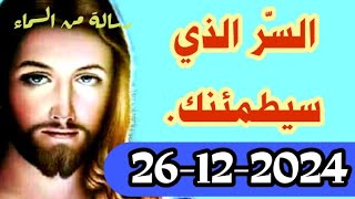 الرساله دي من نصيبك افتح رسالتك