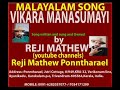 VIKARA MANASUMAYI song by @rejimathew.ponntharael1041 @rejimathewponntharael1295