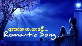 Aakasha Gangawe Song | #Greshan Ananda #Sinhala song