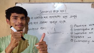 Sentence কাকে বলে কত প্রকার ও কি কি?  Sentence ki - #Learning #English