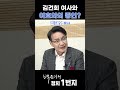 김건희 여사와 여호와의 증인