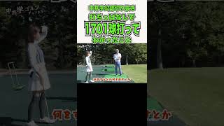 【100切り】1000球で量と質がわかる打ちっぱなし練習#kirinuki#中井学ゴルフチャンネル