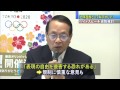 自民党　「ヘイトスピーチ」対策で初会合 14 08 28