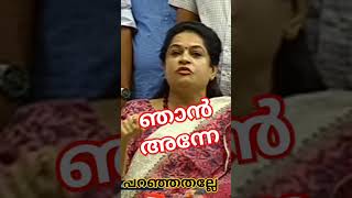 ഞാൻ പറഞ്ഞതല്ലേ... ❓#keralapoliticalnews