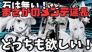 【FGOガチャ】メンテ延長の打撃を受けた配信‐ポカニキ礼装と水着キャストリア✨こんなの引くしかないが～！！？？‐サバフェス2023‐【初見さん大歓迎】