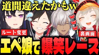 【V最協エペ娘】前夜祭でトロールを連発する運命ゲーミングが面白過ぎたww【ぶいすぽ切り抜き/小森めと/一ノ瀬うるは/イブラヒム/うるか】