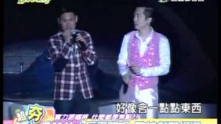 20100410哈林庾澄慶-無底深愛巡迴演唱會-台灣站張學友助陣完娛超夯Elog3-2.mov