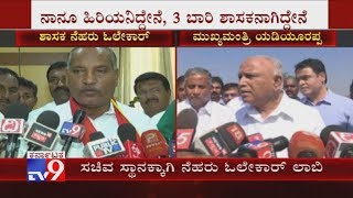 Want To Become Minister In Yediyurappa's Cabinet; Haveri MLA Neharu Olekar